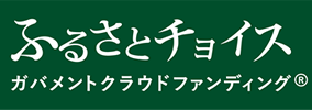 ふるさとチョイスGCF