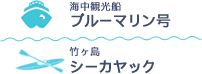 海陽町海洋自然博物館マリンジャム